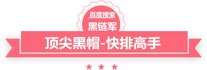 澳门版全年免费大全崇州seo优化